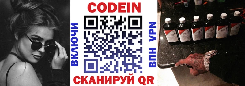 Кодеин Purple Drank  цены   Каменск-Уральский 