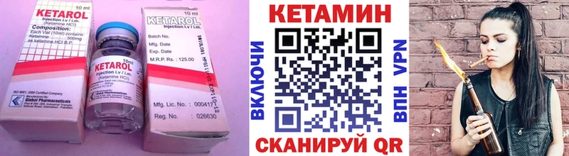 Кетамин ketamine  что такое   Каменск-Уральский 