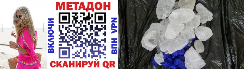 МЕТАДОН methadone  Каменск-Уральский 